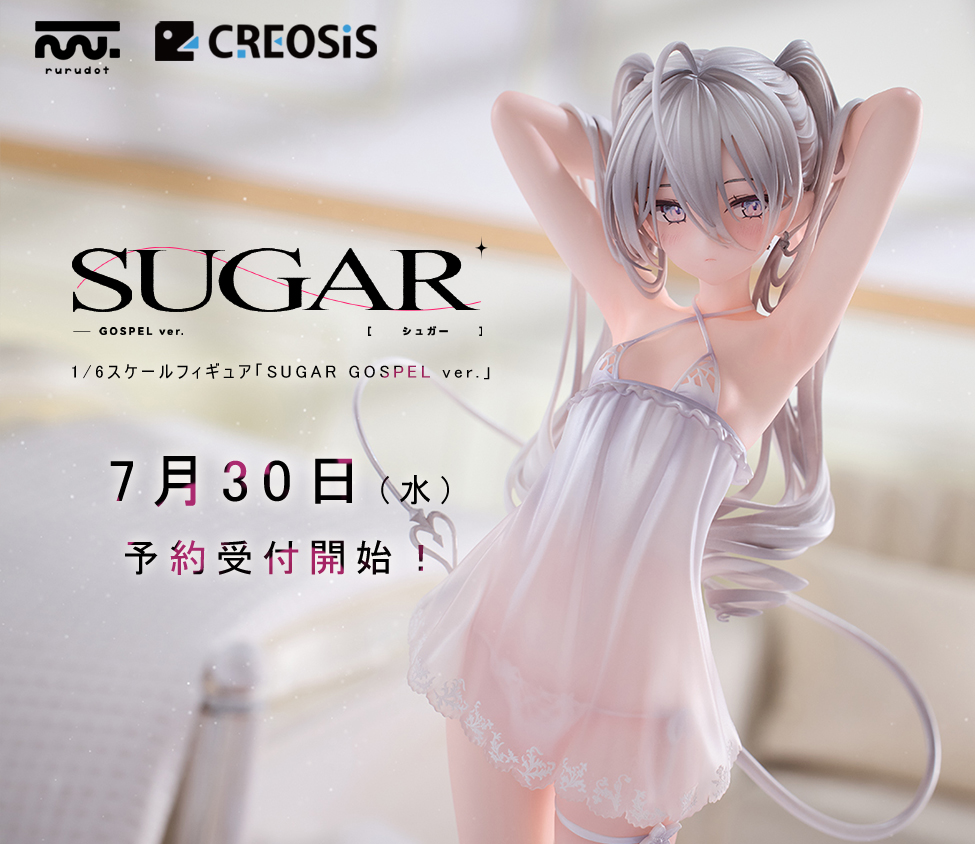 7月30日より予約開始 ・。・／ rurudo先生が描くオリジナル