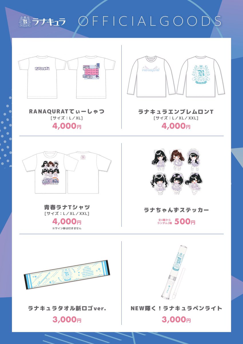 ̗̀📢特典会レギュレーション紹介📸/ ①特典会参加に必要な券を入手