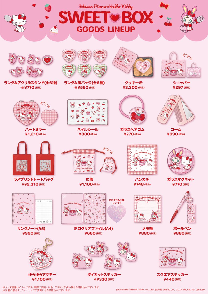 メゾピアノ×ハローキティ】 ルミネエスト新宿店 下記商品が再入荷しま