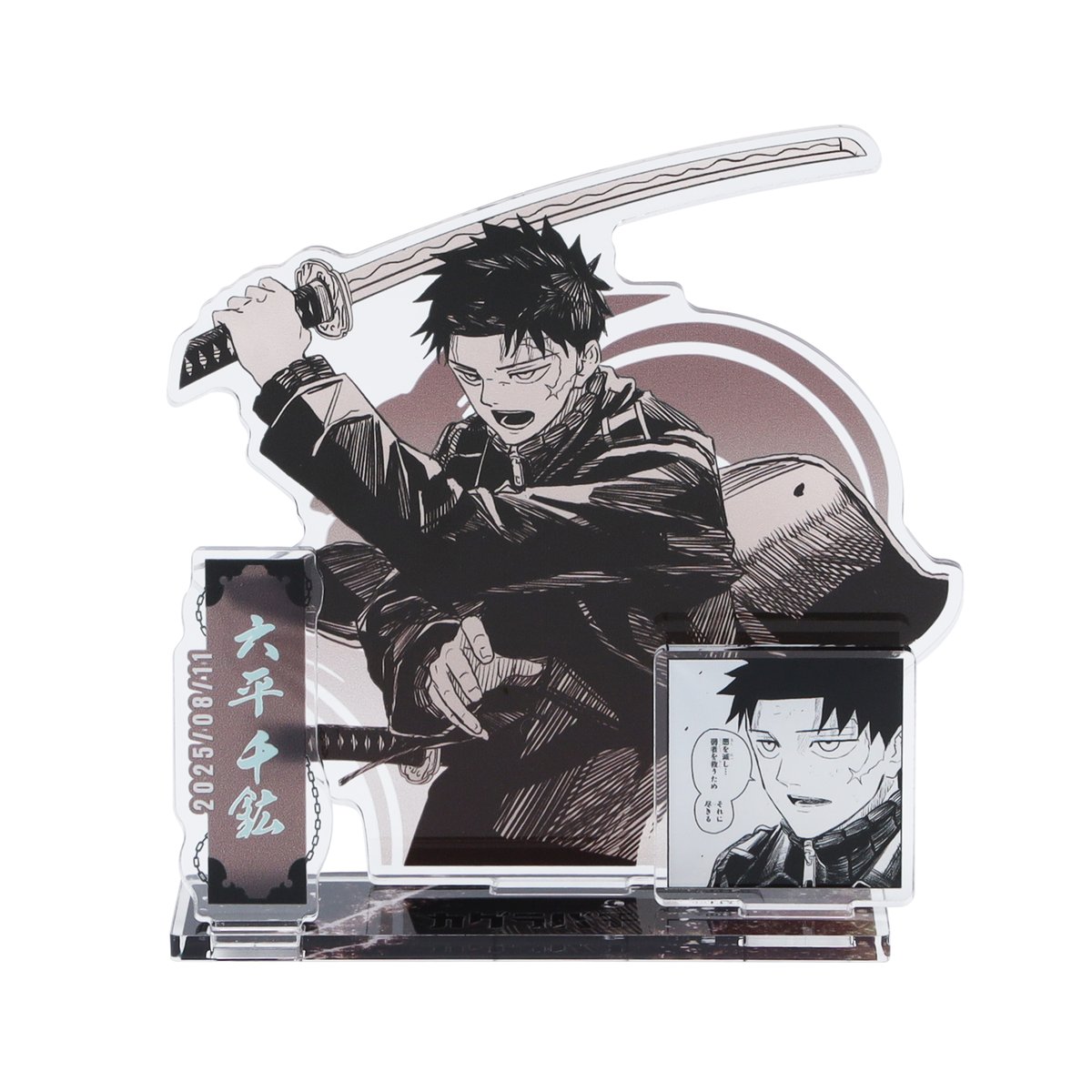 ☆JUMP SHOP原作新商品情報☆ 8/11(月・祝)発売 『カグラバチ』六平千