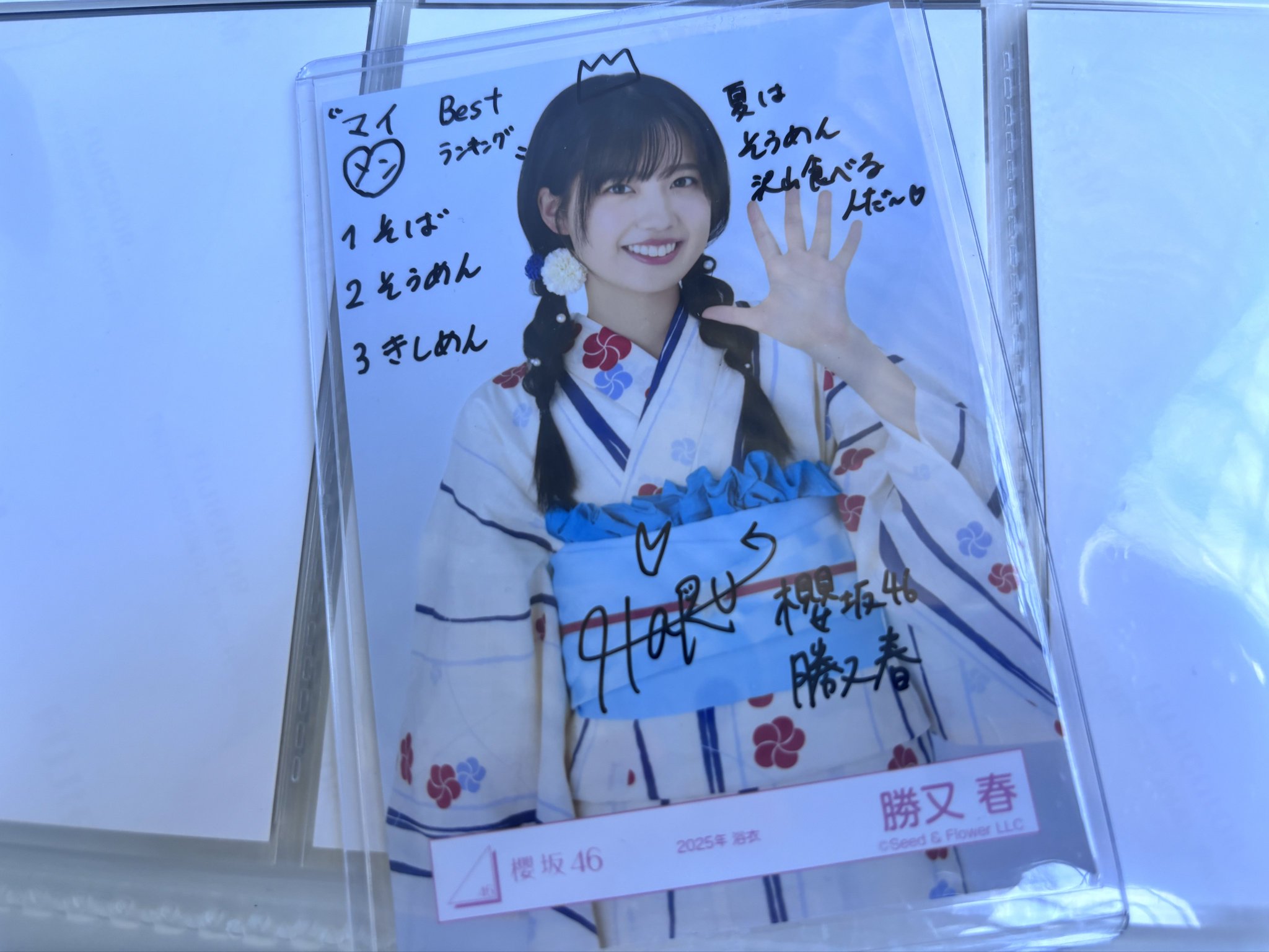 A*-様 櫻坂46 松本和子 直筆サイン 浴衣 櫻坂46 直筆サイン サイン 生