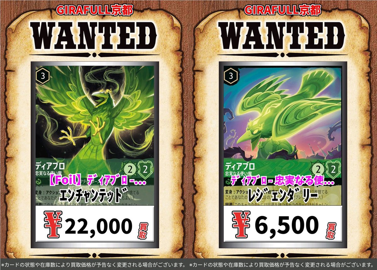 全てfoil】ロルカナ ディアブロ 忠実なる使い魔 レジェンダリー 3枚