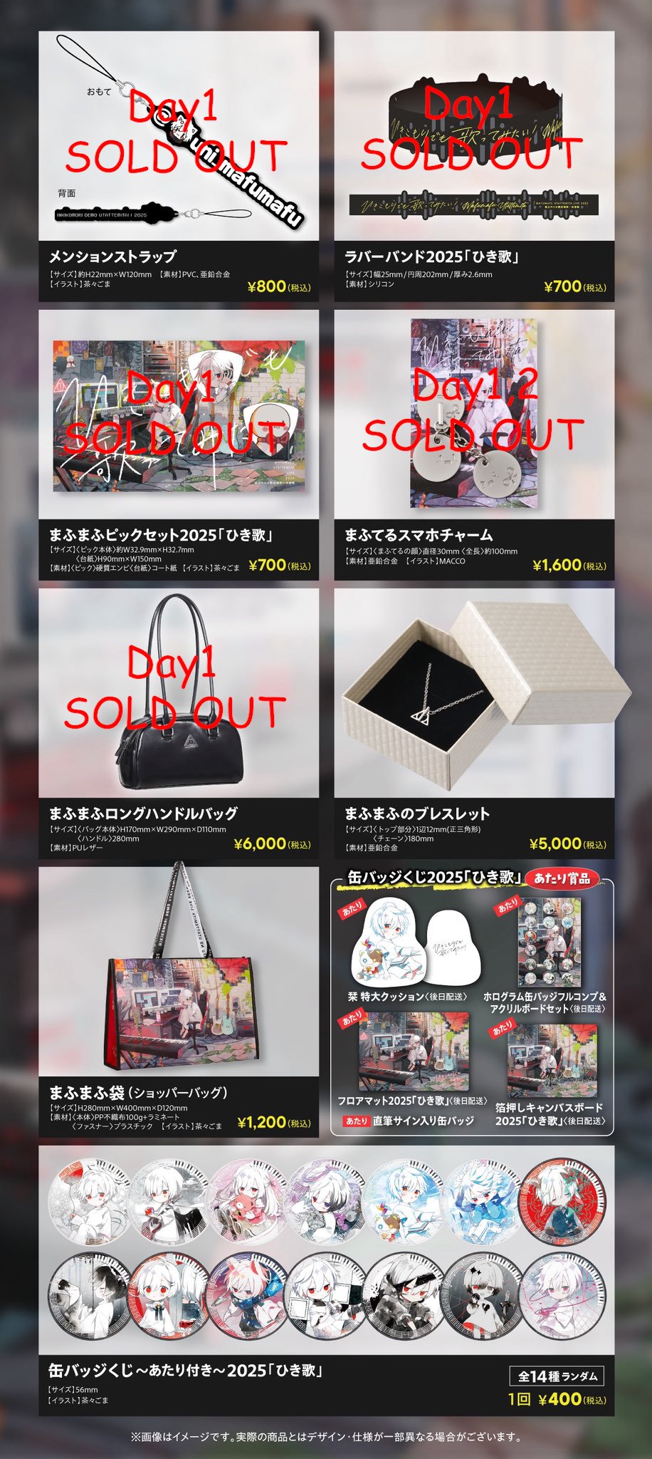 匿名配送】 まふまふ グッズ まとめ売り 匿名配送】 まふまふ グッズ