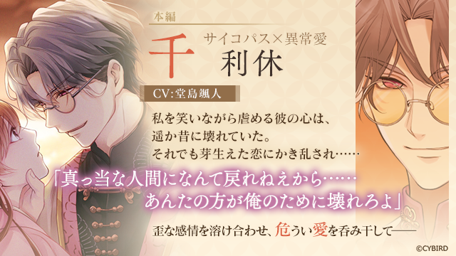 🎊重大告知（4/4）🎊 #イケメン戦国永縁 アプリリリース時に 新規配信