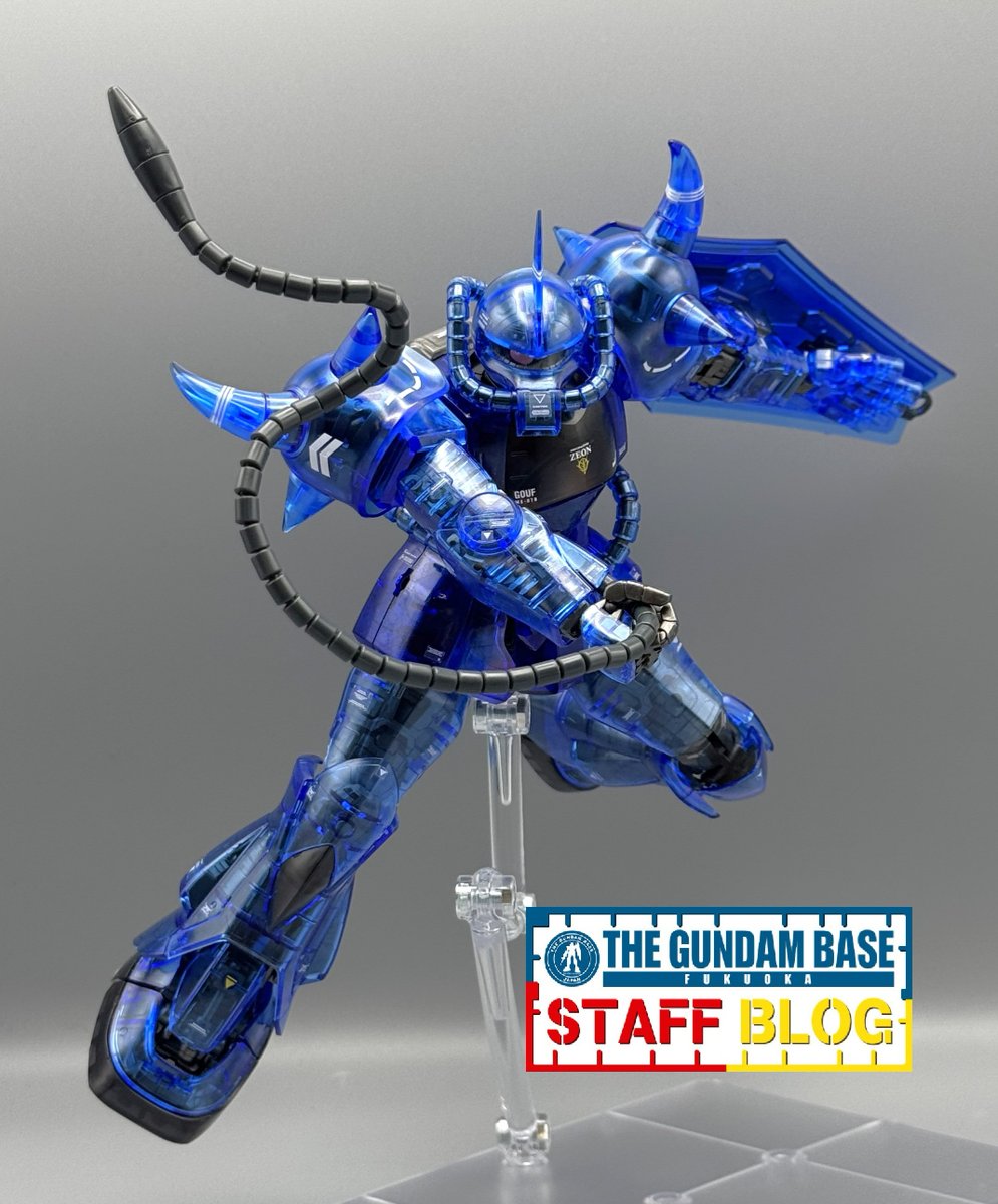 MG　グフ(クリア)　値下げ可能 新商品紹介】「MG 1/100 グフ Ver.2.0 [クリアカラー]」レビュー