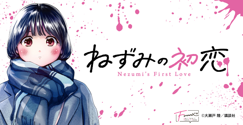 ねずみの初恋』事後販売決定🐭💞 ＼ 原作イラストを使用したねずみの