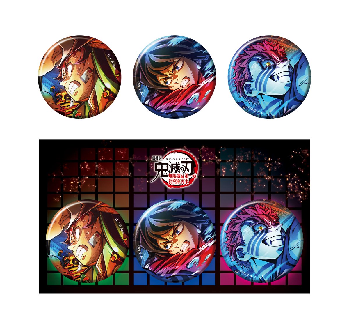 グッズ情報】 劇場版「鬼滅の刃」無限城編 第一章 猗窩座再来 第3弾