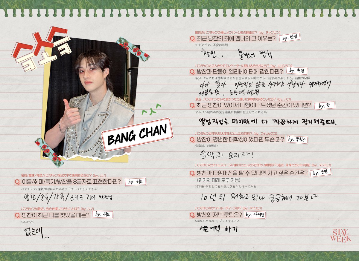 2025 STAYweeK] ^ㅅ^ (슼소슼) スキズが紹介するスキズ❤️ 💌Japanese