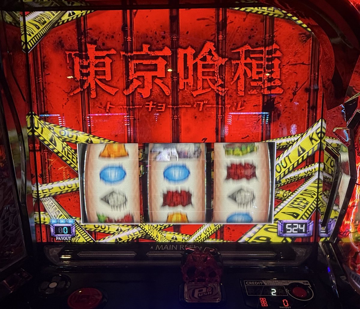 東京で東京喰種🗼✨w 純粋にグールと番長状況良さそうで 2000枚凹み