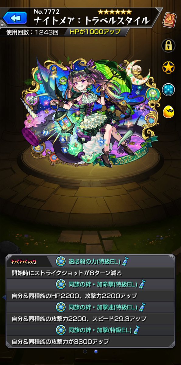 大英雄の書記念すべき一体目はナイトメア！！！ #モンスト