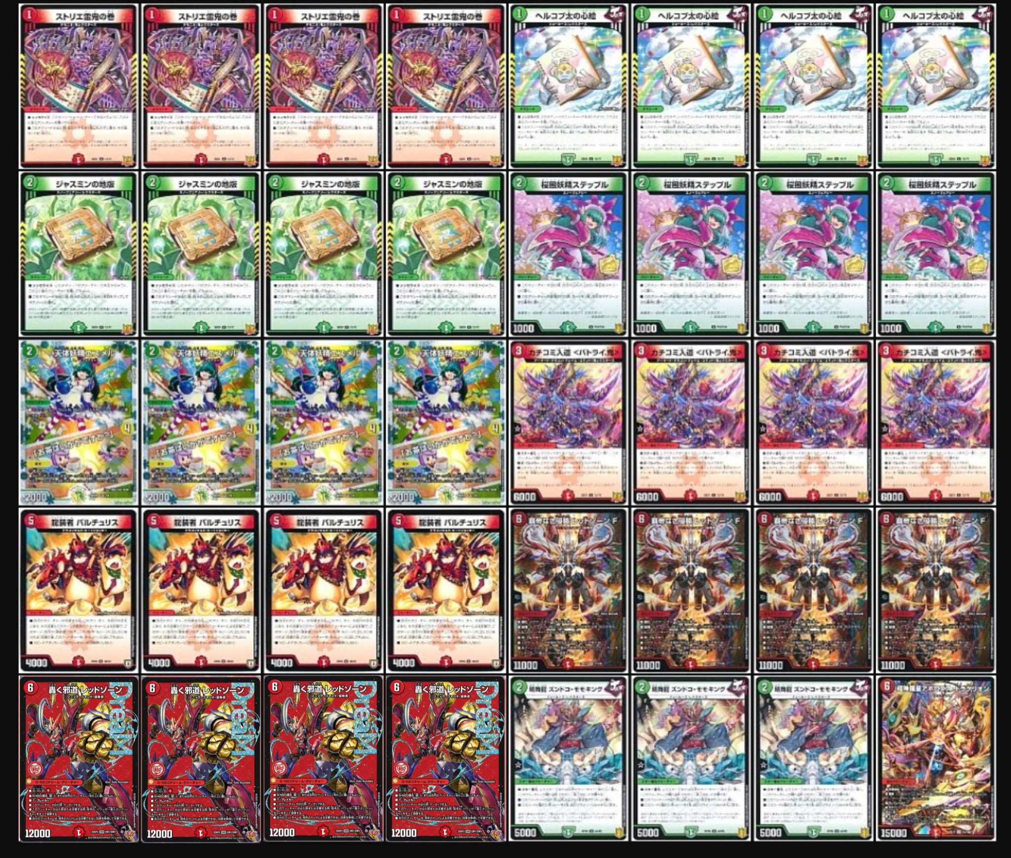 デュエマ CS優勝構築！デアリバイク デッキ デアリーバイク デュエマ