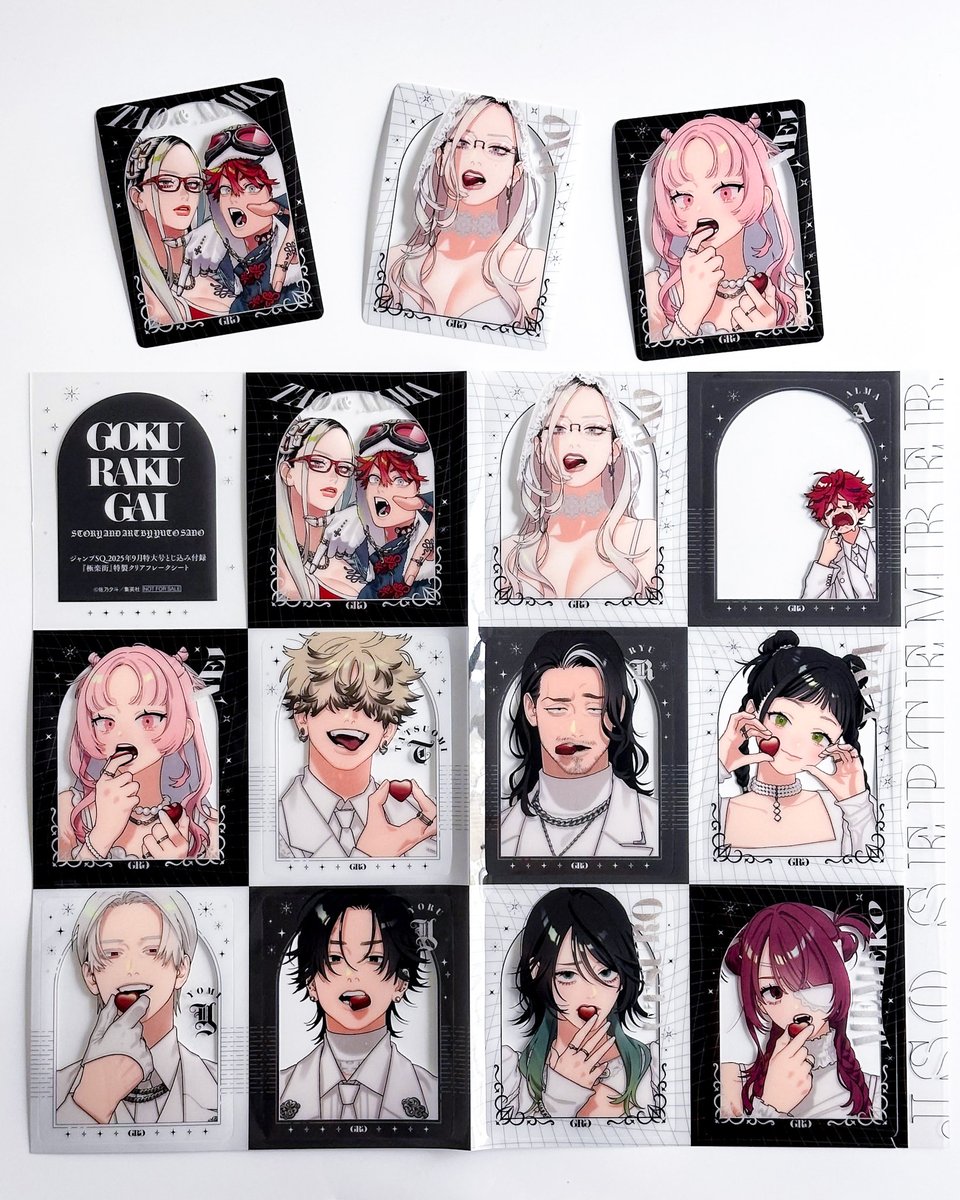 付録サンプルが公開されました！ 2025年8月4日発売 ジャンプSQ.9月特大