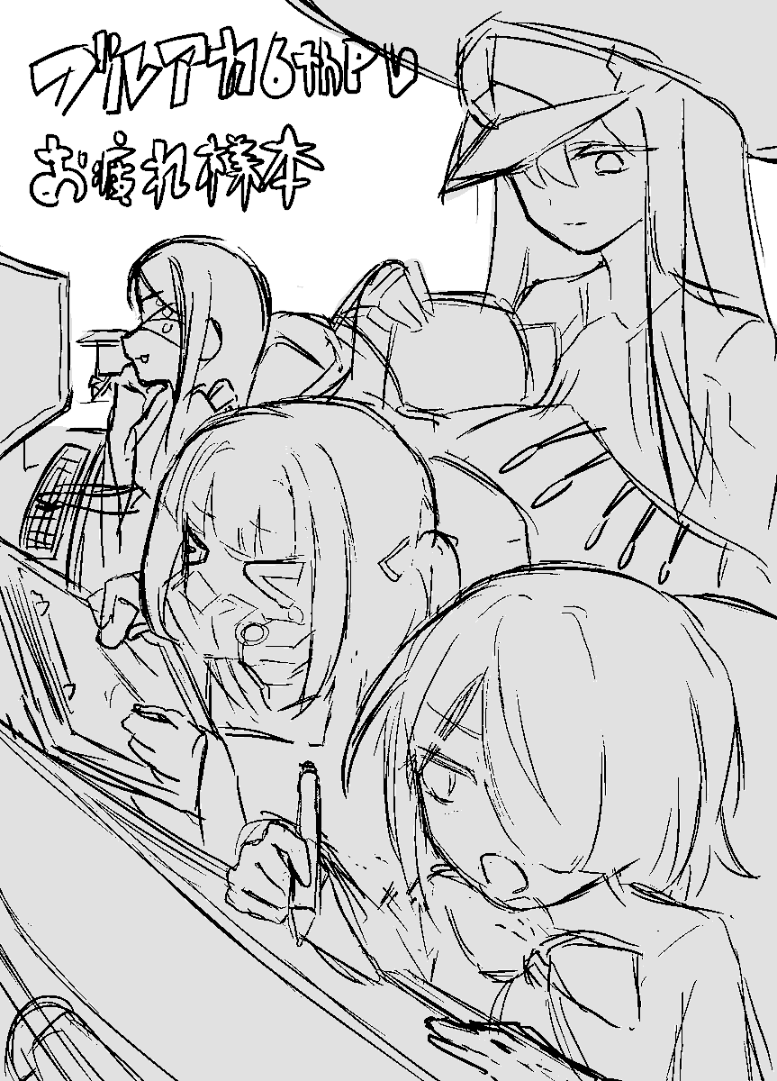 ブルアカ6thPVお疲れ様本】 漫画を寄稿してます!!ゲーム開発部がゲーム