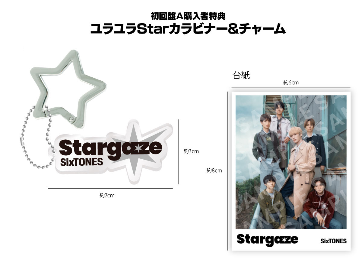 16th Single「Stargaze」 CD購入者特典の画像を解禁！💫✨ ＼ 【初回盤