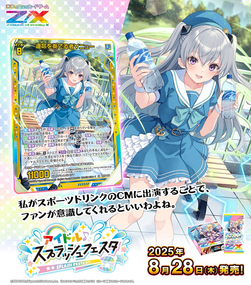 ニキヨントン未公開トレカ ニキヨントン未公開トレカ