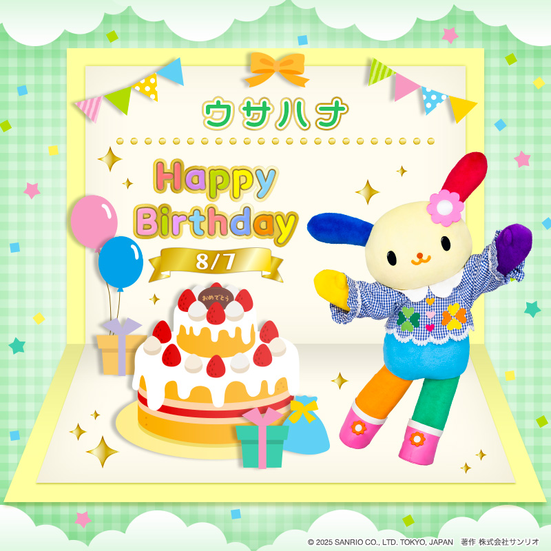 8月7日は、ウサハナの誕生日🎂 ウサハナは、元気なウサギの女のコだよ