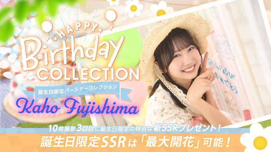 日向坂46 藤嶌果歩 直筆サイン入りステッカー 日向坂46 藤嶌果歩 直筆