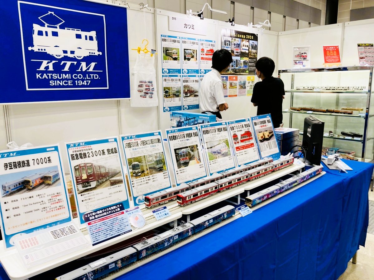 国際鉄道模型コンベンション2025 (JAM)】開催中！ こちらが