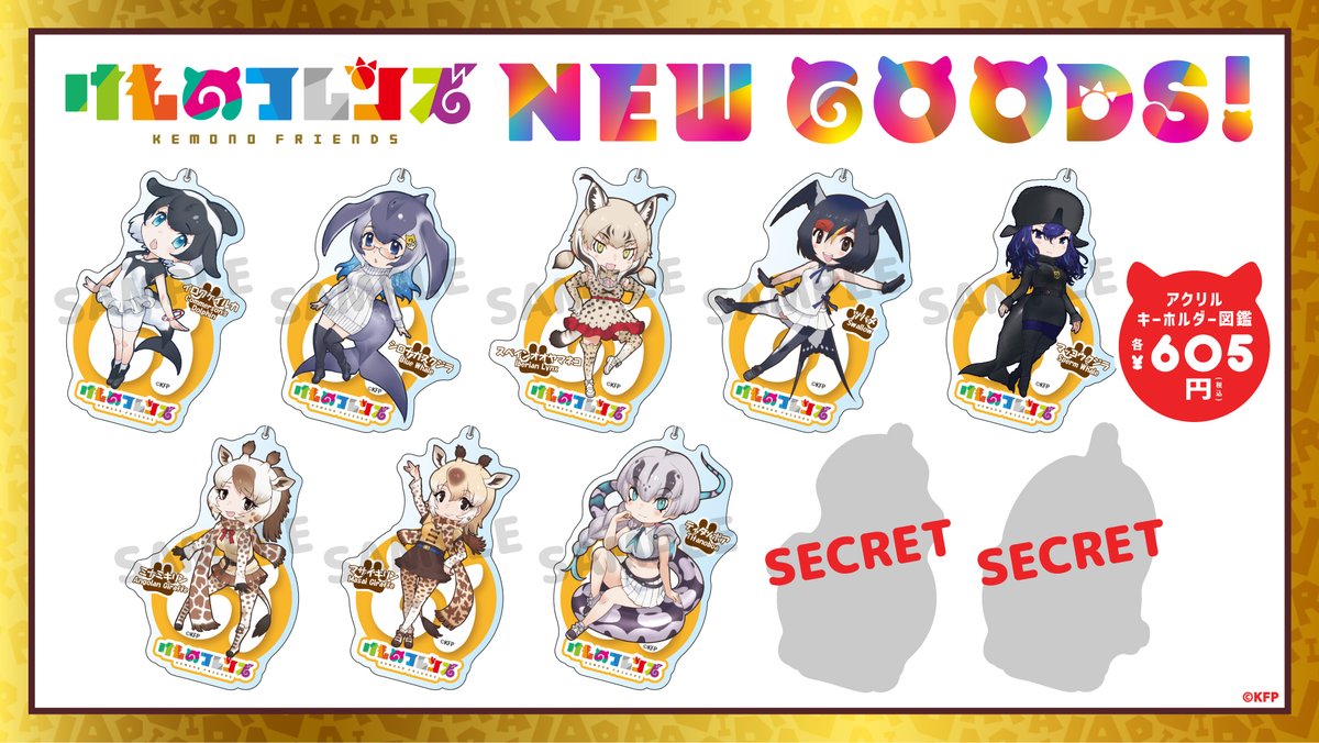 けものフレンズ 10th ANNIVERSARY SHOP SPECIAL」新グッズ情報