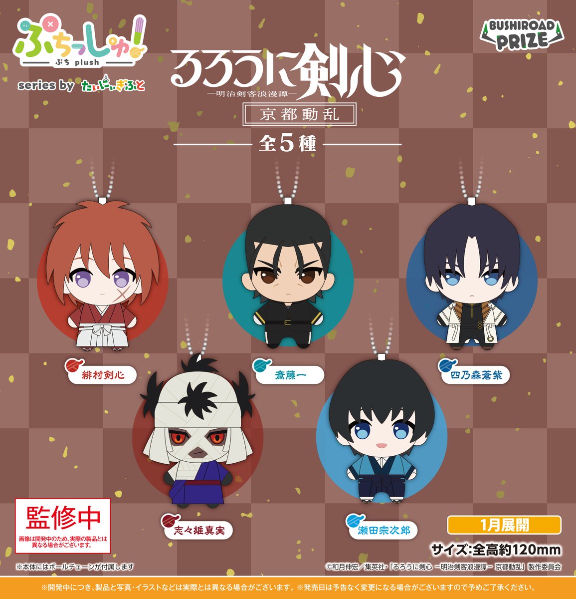 📣新着プライズ情報！ おめめぱっちりの”ぷち”サイズぬいぐるみ