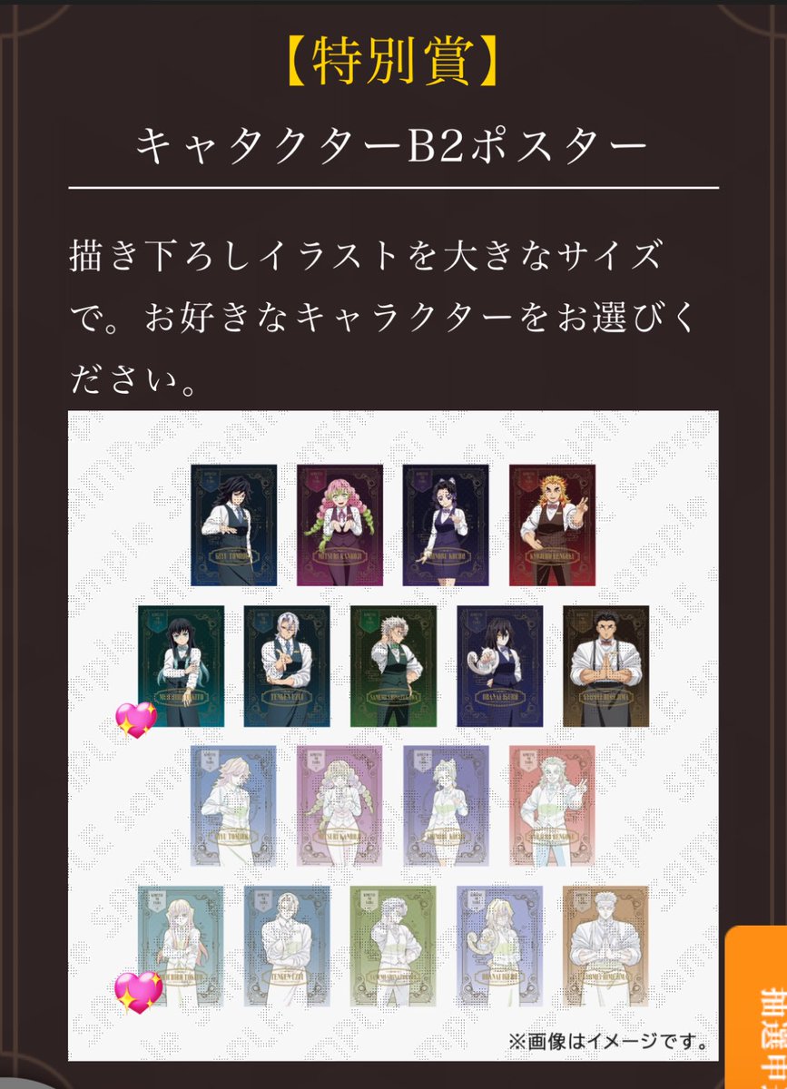 交換・譲渡】鬼滅の刃 ufotable MOCKTAIL BAR GINZA モクテル 無限城編