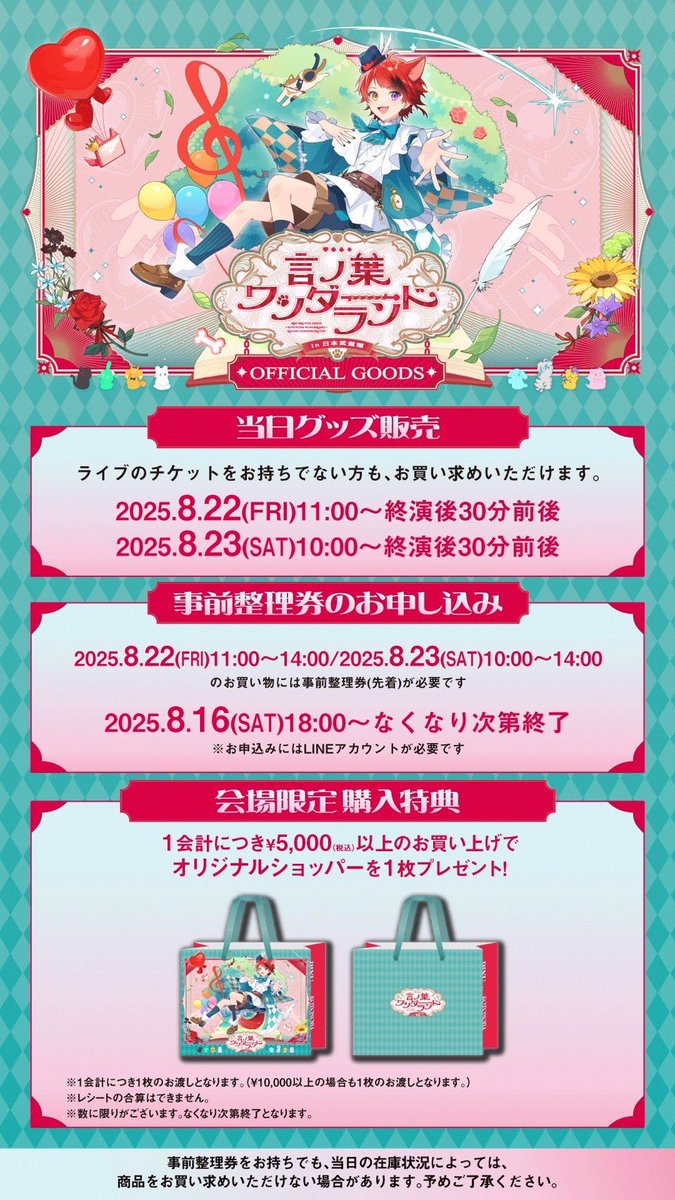 武道館ワンマンももう少し！ 一緒に楽しもうね〜🐶❤️ ／ #言ノ葉