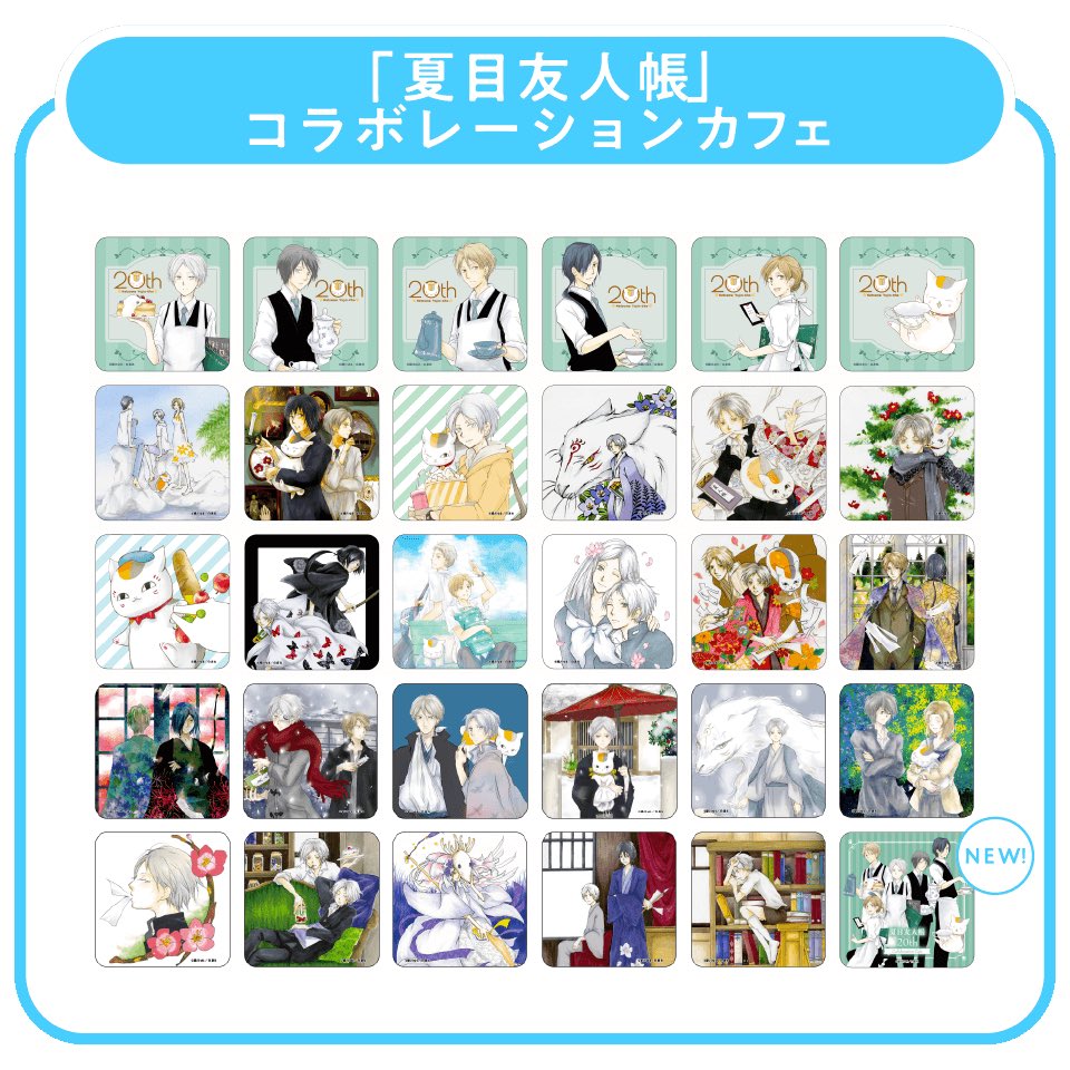 夏目友人帳 20thコラボカフェ アクリルコースターセット 夏目友人帳
