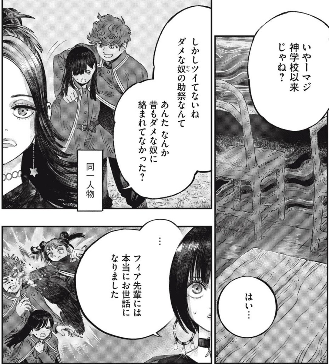 高度に発達した医学は魔法と区別がつかない』10巻ですが、全国376店舗