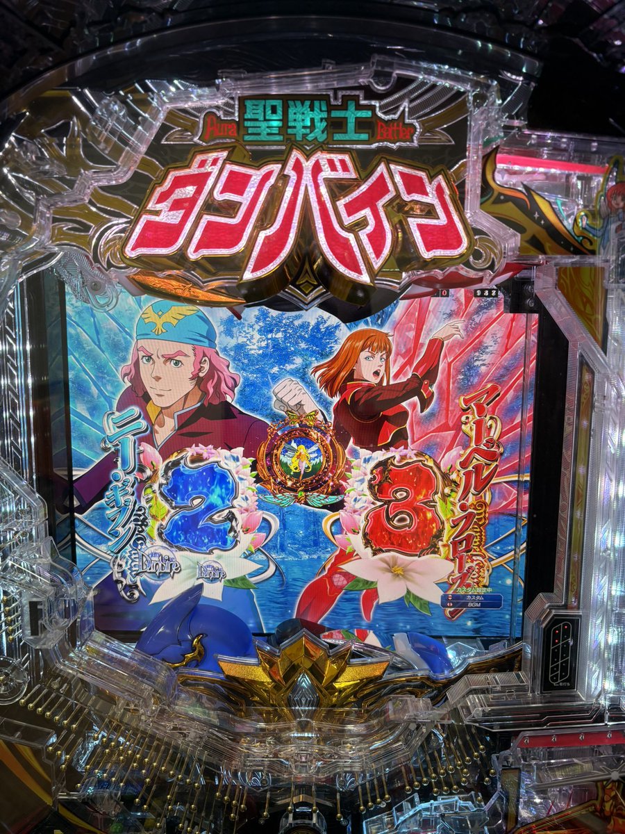 今日はサミーさんの「e聖戦士ダンバイン3 ZEROSONIC」の試打動画撮影で