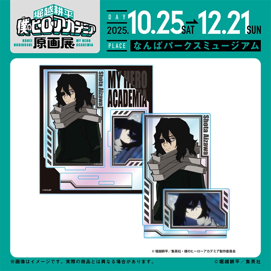 ヒロアカ原画展 大阪 新グッズ情報】 □オーロラアクリルスタンド 相澤