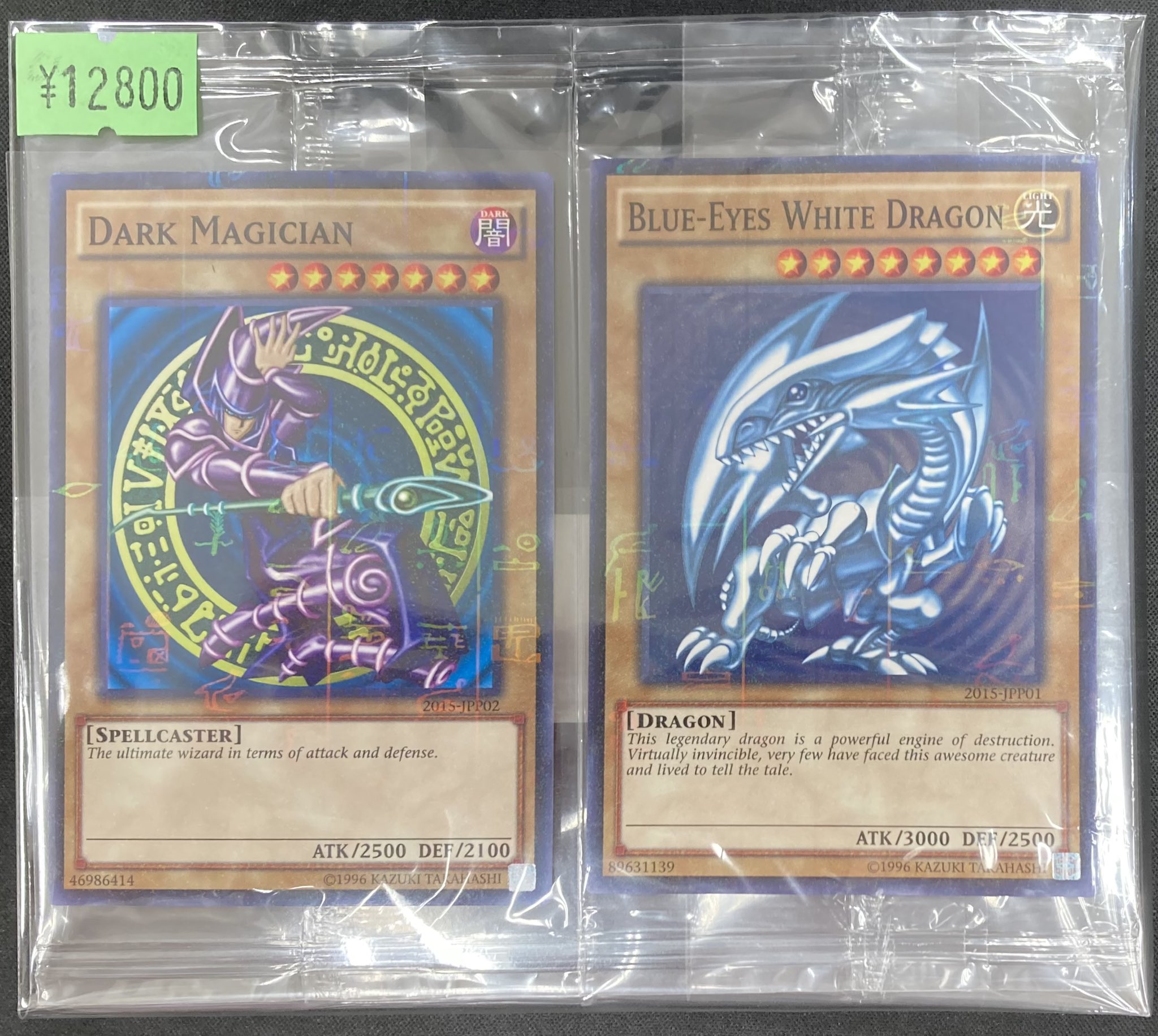 ARS10+】ブルーアイズ ワールドチャンピオンシップ2015 限定 ARS10+