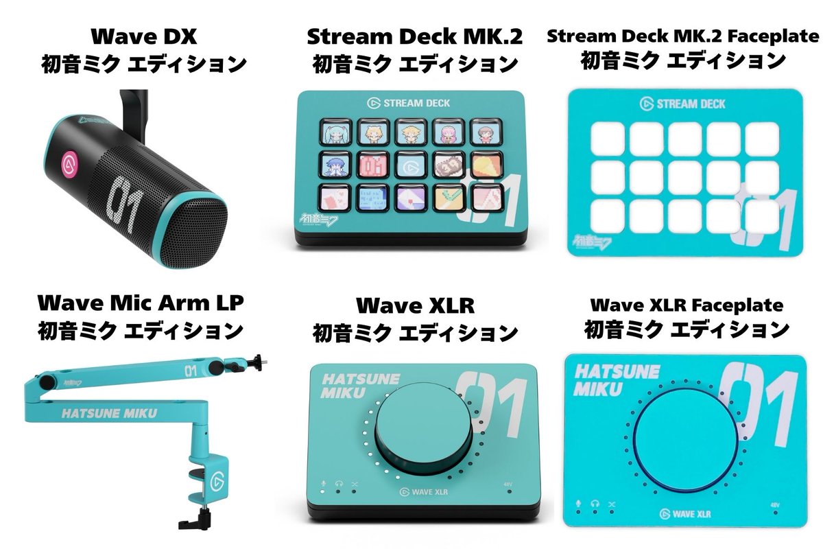 Elgato 初音ミク エディション 4点セット Elgato 初音ミク