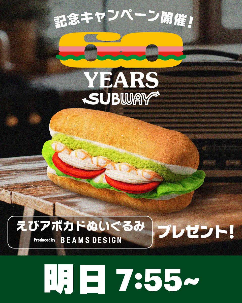 予告📢】 明日8/28(木)は #サブウェイ60周年 の記念日✨ 日頃の感謝を