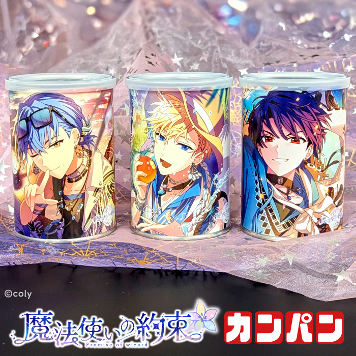 🌙••┈┈┈┈┈┈┈┈┈┈┈┈┈┈┈┈┈┈••🌕 『魔法使いの約束