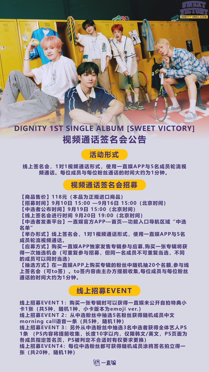 SEVENTEEN 上海 一直娱 yizhiyu 当選者限定 ジュン SEVENTEEN 上海