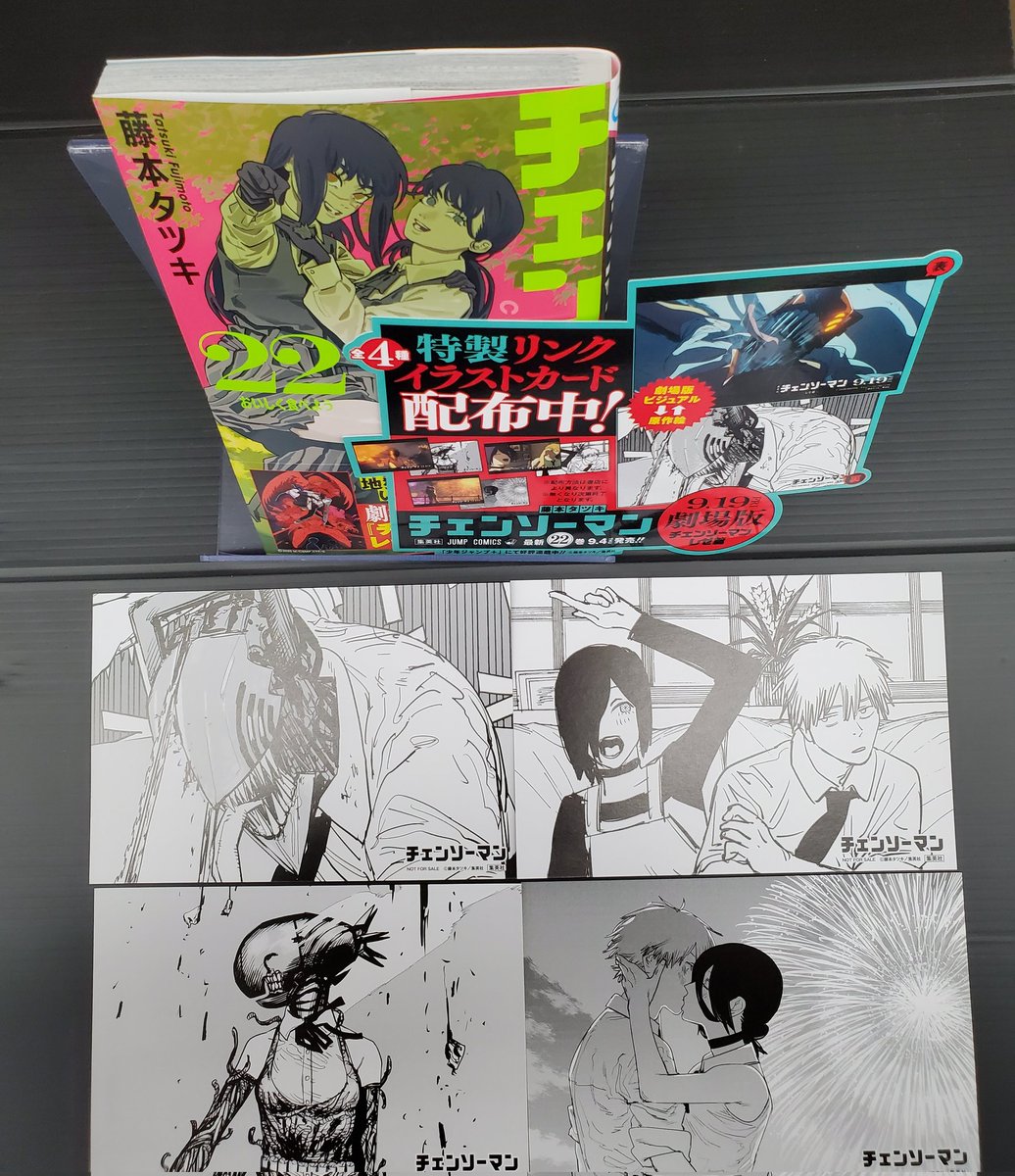 🎊\新刊•特典情報/🎊 ‼️本日発売‼️ 『チェンソーマン』22巻 🎉㊗️9
