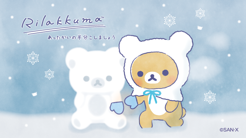 あなたを想うリラックマ（秋）