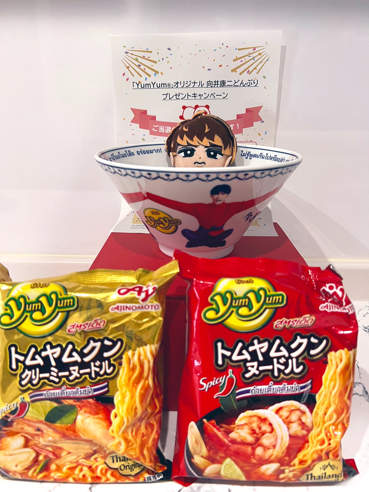 ま*こ様 YumYum オリジナルどんぶり 向井康二 ま*こ様 YumYum