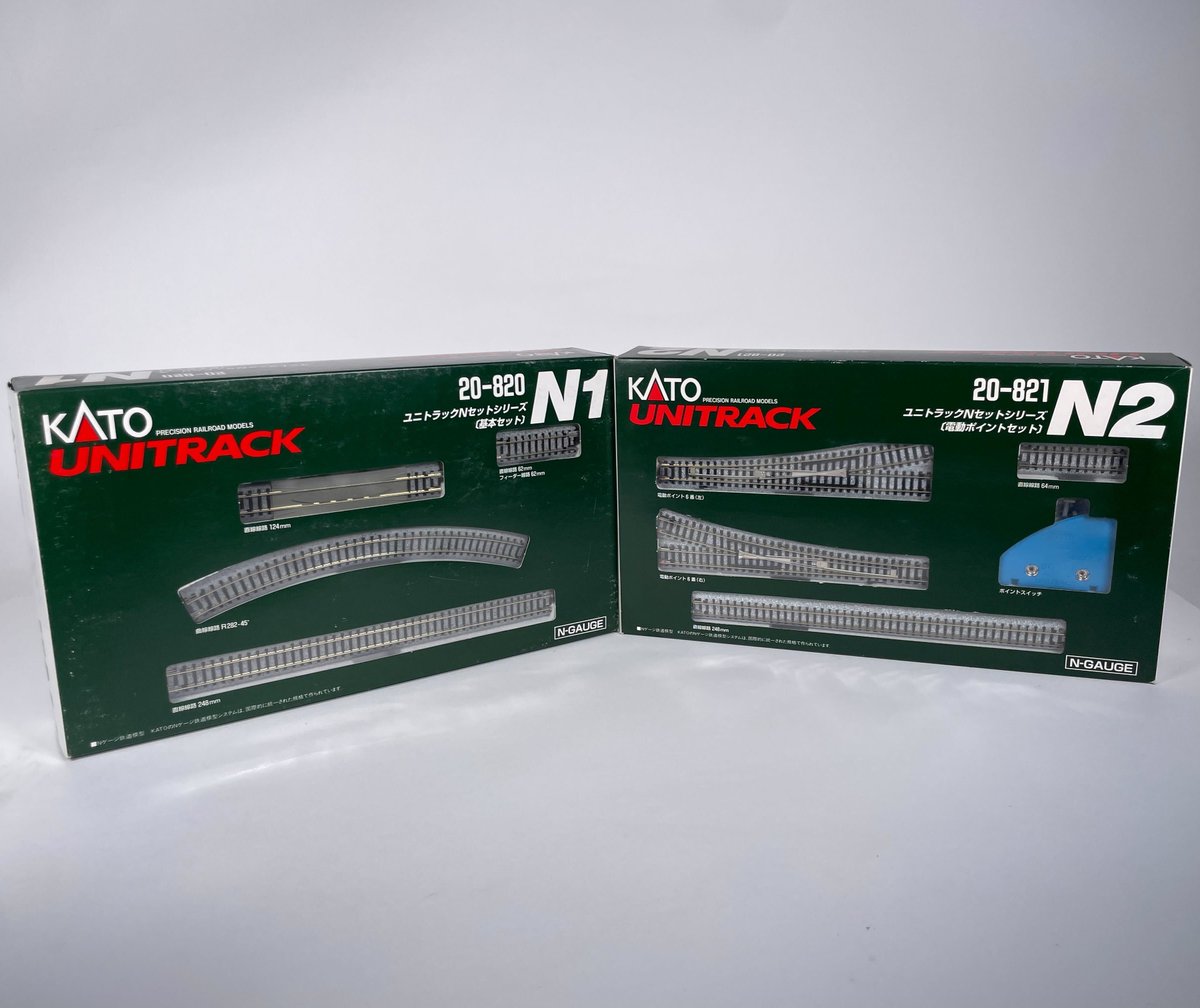 お宝発掘?!カトー探検隊②】 続いてはN1＆N2セット。ユニトラックは