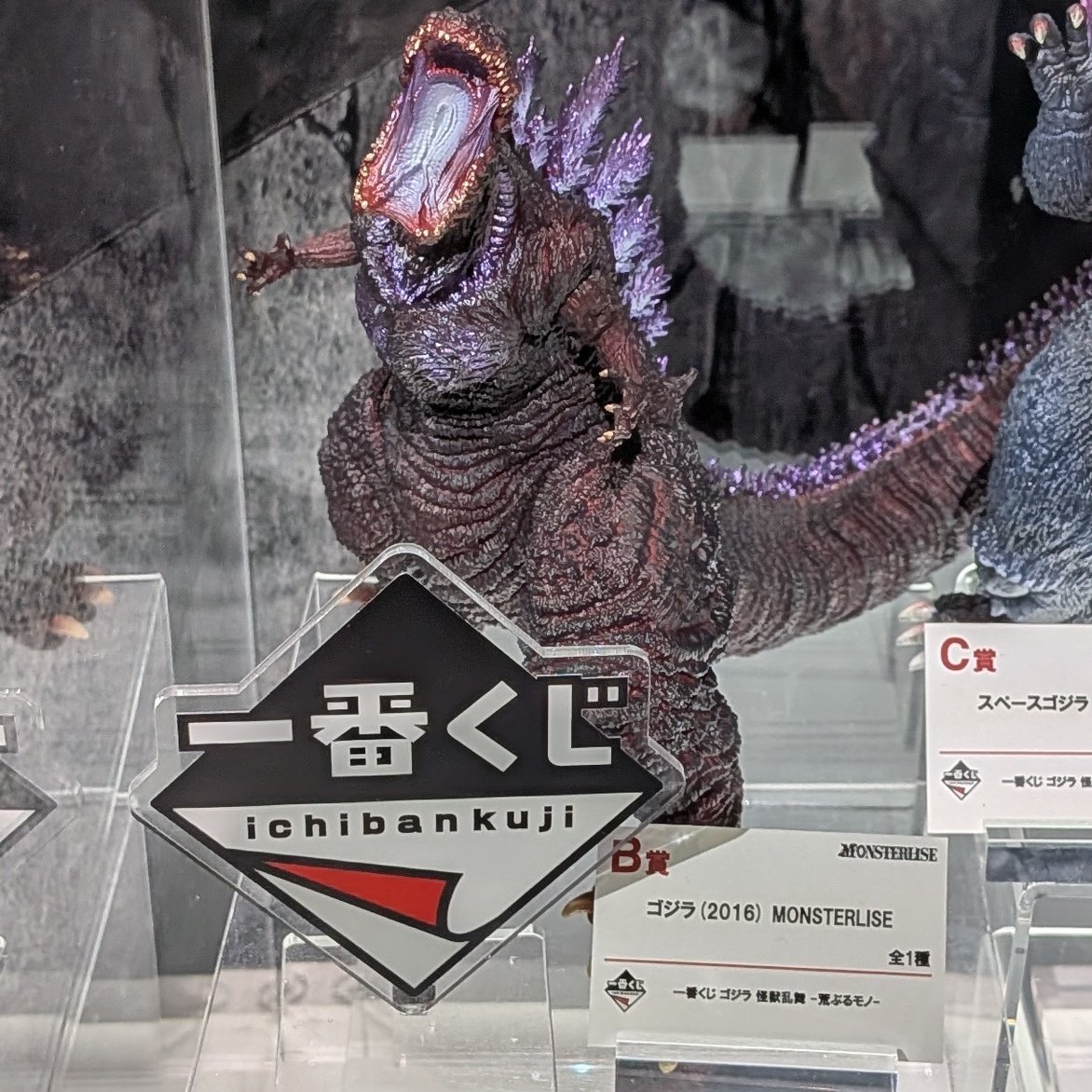 東京おもちゃショー2025より 10月25日発売予定 一番くじ ゴジラ 怪獣