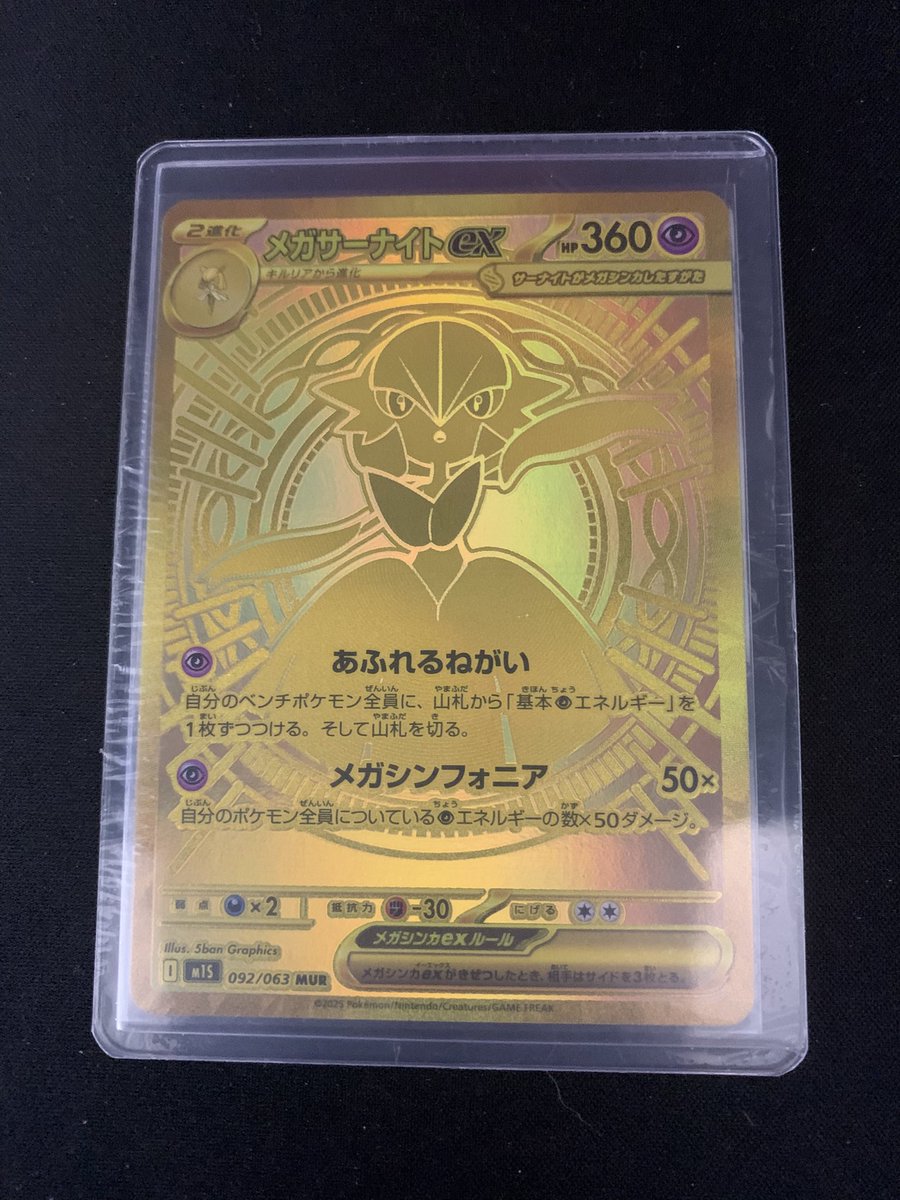 激レア】キャンペーン当選品(非売品) プレミアムレター FF7R 激レア