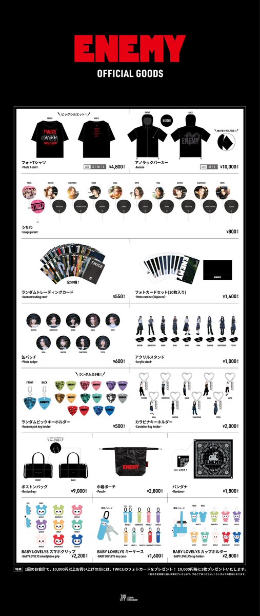 twiceグッツセット 💗TWICE💗 「10VE UNIVERSE」のグッズが入荷しました✨ ※写真以外の