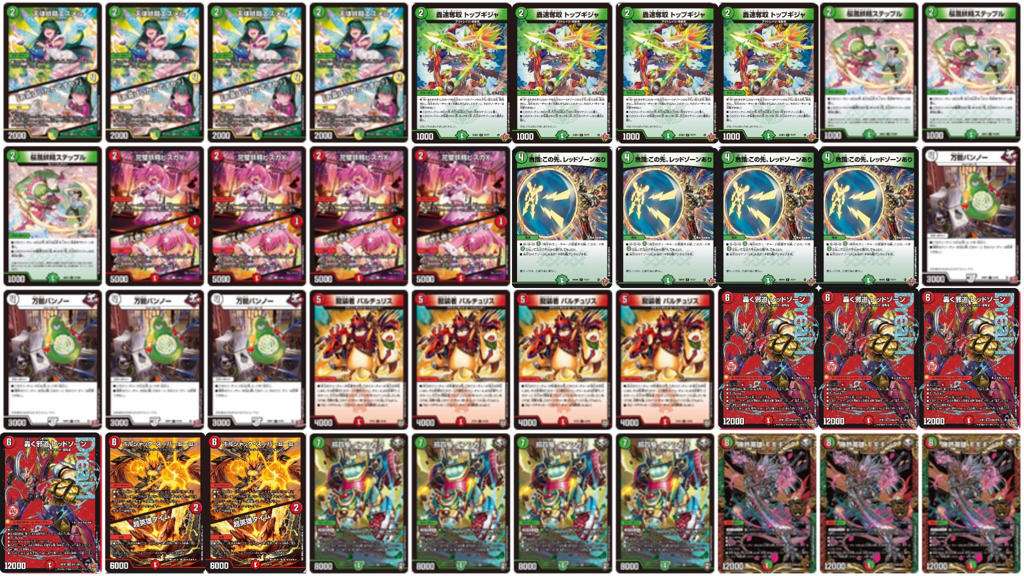 デュエルマスターズ デアリバイクデッキ レッドゾーン デアリバイク