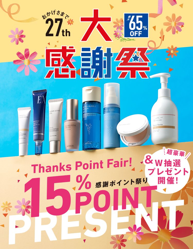 公式】MACCHIA LABEL マキアレイベル (@macchialabel) / Posts / X