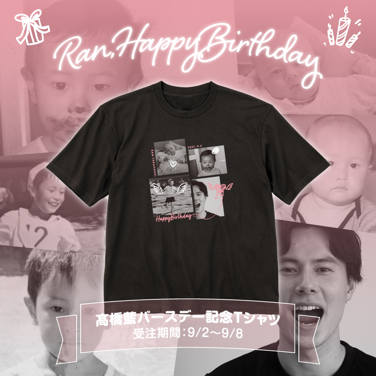 🎉髙橋藍バースデー記念Tシャツ販売決定🎉 はしごだかの皆さまから