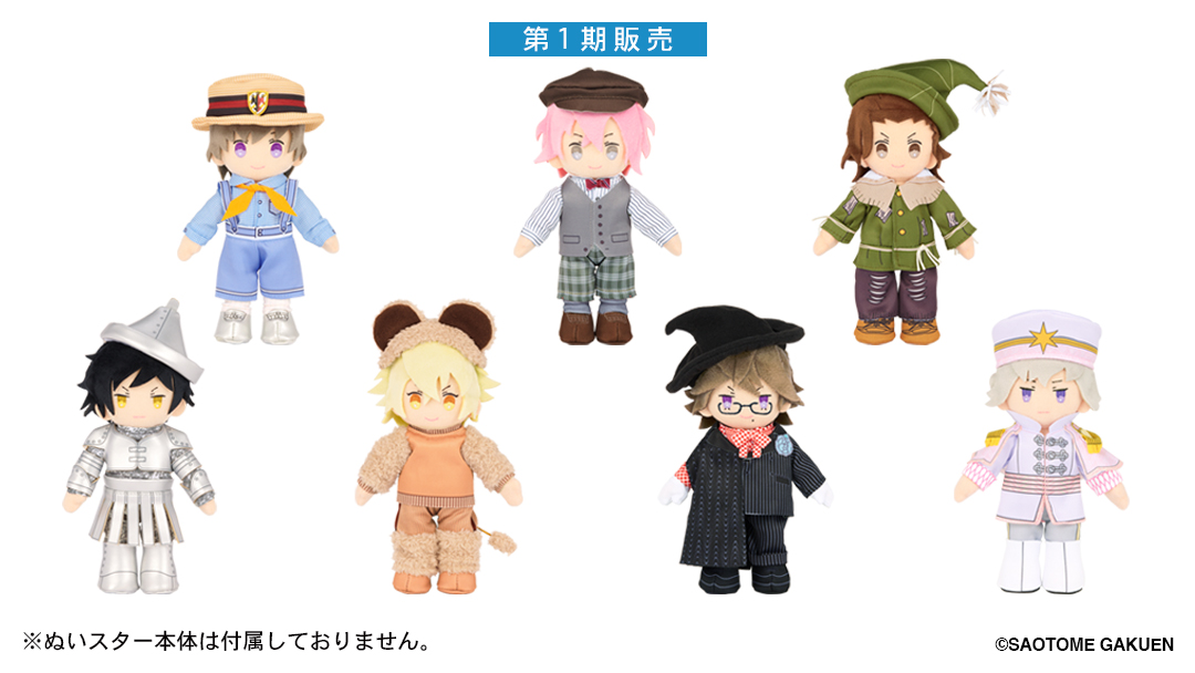 うた☆プリDMS展】【イベント・通販限定】 ＜各期販売＞ ぬいスター