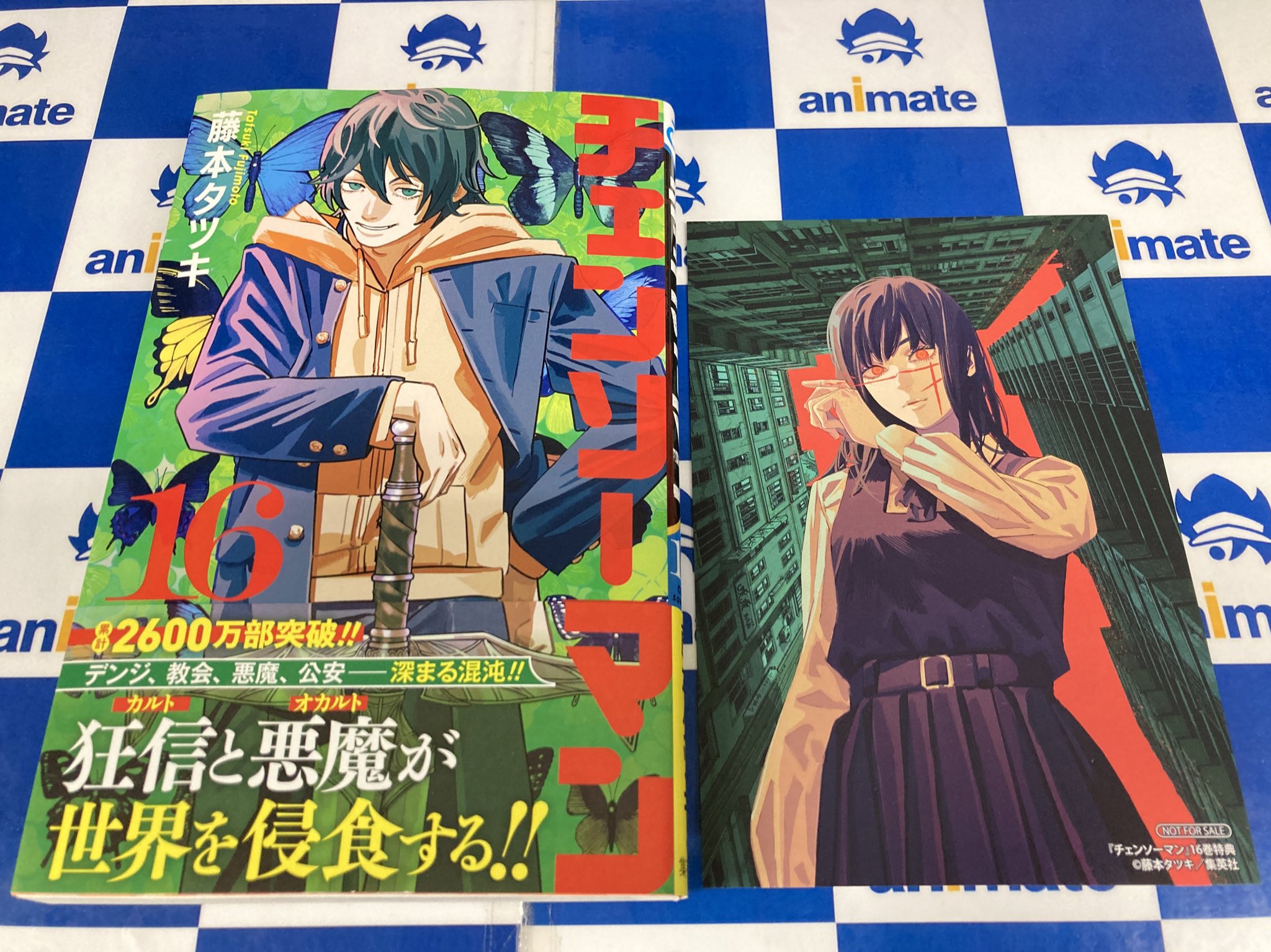 チェーンソーマン 全巻 初版 帯付き 特典 ジャンプスクープ