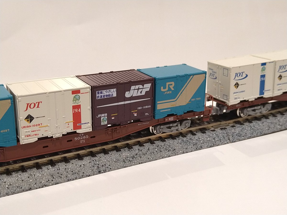 コキ50000系 石北本線コンテナ貨物列車11両セット￥32,560】 10-1317の