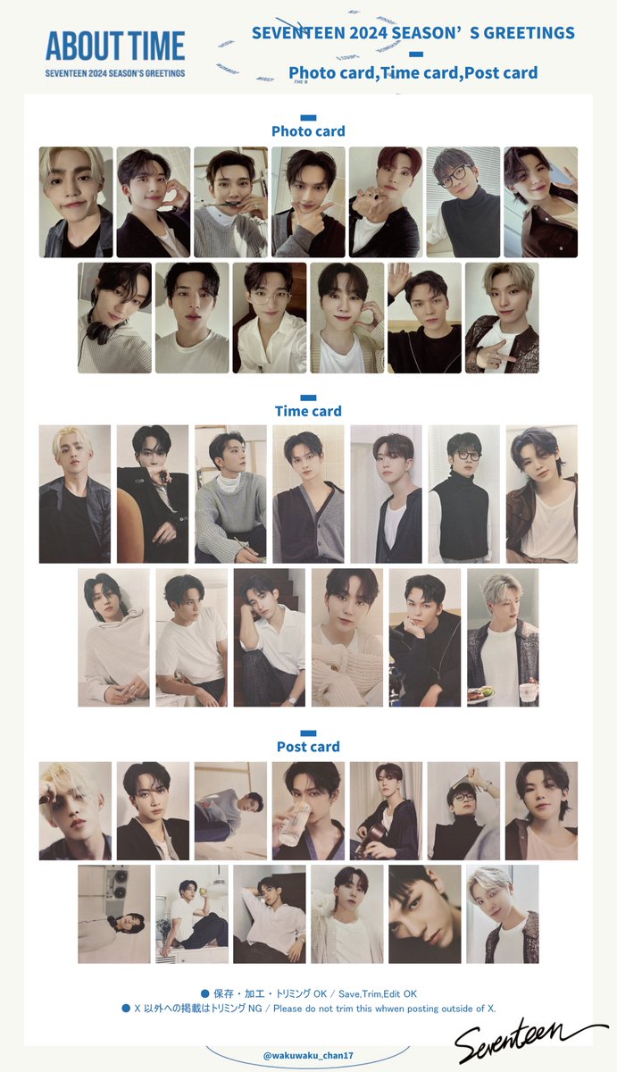 SEVENTEEN 2024 SEASON'S GREETINGS 「ABOUT TIME」 ・Photocard