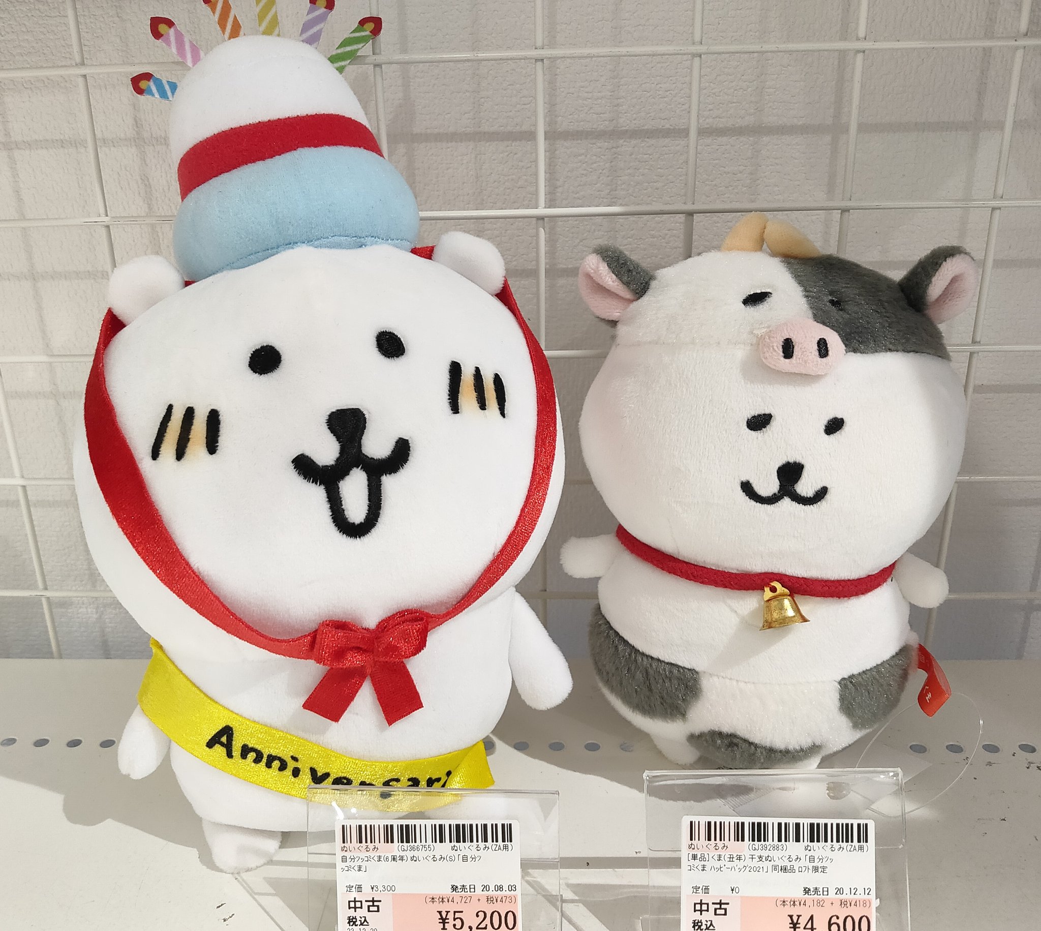 自分ツッコミくま ハッピーバッグ2021 自分ツッコミくま ハッピー